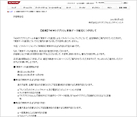 「NEWラブプラス」修正アップデートの実施日が決定。第1回は6月中に