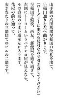 紀伊國屋書店、電子書籍のフォントに「游明朝体Pr6N M」を採用