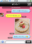 日本中のiPhoneユーザーとチャットできるアプリ「EveryChat」