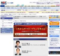 竹中平蔵氏と東国原英夫氏ら、楽天証券の投資セミナー（大阪）で講演