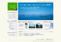 寄付した人は確定申告を！　震災義援金が「ふるさと納税」扱いに
