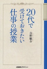 「バカ上司」とどう付き合うか　知ってソンない3つのタイプ
