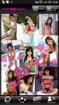熊田曜子、小倉優子…　グラビア動画をスマホで堪能