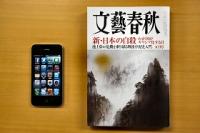 電子書籍なのに紙の本より高い　「不思議」な値段設定なぜなのか