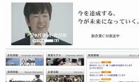 ジャパネットたかたが東京に本格進出する!(写真は、同社のコーポレートサイト)