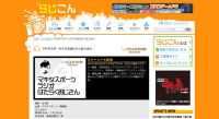 ラジオ日本、音声コンテンツを「らじこん」で販売