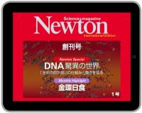 科学雑誌「Newton」iPad 版発売、目と耳で楽しめる仕様に