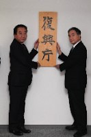 東日本大震災からの復興施策の司令塔となる復興庁が１０日午前、正式発足した。正午すぎには東京赤坂の民間ビル内の復興庁本庁で野田首相（左）、同日任命された平野初代復興相が看板掛けを行った。写真は代表撮影。 【時事通信社】