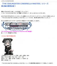 厨二アイドル・神崎蘭子がCDデビュー！ 『アイドルマスター シンデレラガールズ』のCD第2弾が発表