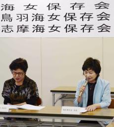 国内初となる海女保存会の設立を宣言する三橋まゆみ会長(右)=18日、三重県志摩市