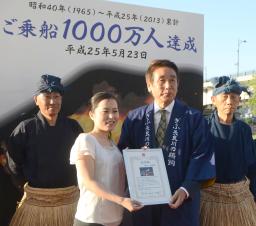 「長良川鵜飼」の観覧船乗船者1千万人目となり、記念写真に納まる西山未紗さん(左から2人目)=23日午後、岐阜市(同市提供)