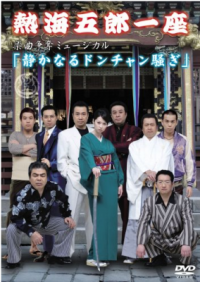 【速報】ラサール石井、年の差再婚で子作りもオッケー！
