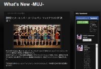 2012ミス・ユニバース・ジャパン、ファイナリストが決定！