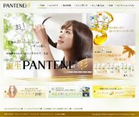 「新パンテーンシリーズ」誕生。綾瀬はるか、新垣結衣、成海璃子の「おっ！」な話