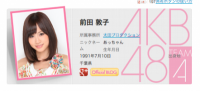 AKB48前田、芥川賞作家に「ゴリ押し」ばらされる