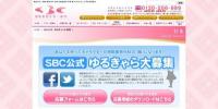 美容整形クリニックが「ゆるキャラ募集」！？
