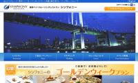 夜の東京ゲートブリッジを眺めるディナー・クルージングが登場