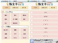 完全無料！日本最大級の「顔文字」アプリ　15,000点収録　【無料】