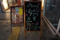 「iPhone・iPadアプリ大賞2011!!」レポート＆受賞アプリ紹介
