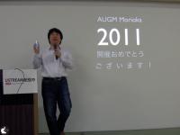 AUGM 盛岡 2011：林信行氏、IT化されていない領域こそ、iOSデバイスで面白くなる