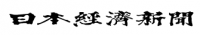 日本経済新聞：林信行氏による「特集：ジョブズが遺した「言葉」」を掲載