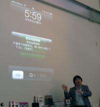 AUGM 宮崎 2011：林信行氏、inspirationは世界を変える