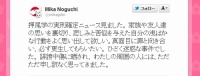 押尾学被告について、野口美佳氏がコメント