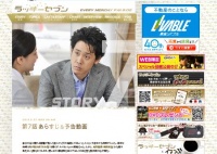 嵐・松本潤、瑛太、仲里依紗共演の月9ドラマ「ラッキーセブン」第7話放送