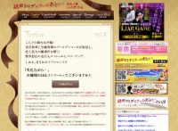 嵐・櫻井翔、北川景子共演ドラマ「謎解きはディナーのあとで」スペシャル版放送