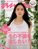 嵐・大野智が“メガネ男子”に！「an・an」で新連載スタート