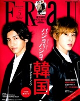 東方神起、「愛したい？愛されたい？」　2人の恋愛観の違いが明らかに
