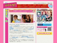 関ジャニ∞・錦戸亮、優香共演ドラマ「パパドル！」第1話放送
