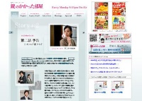 嵐・大野智、戸田恵梨香共演の月9ドラマ「鍵のかかった部屋」第2話放送
