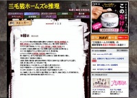 嵐・相葉雅紀、関ジャニ∞・大倉忠義、大政絢共演ドラマ「三毛猫ホームズの推理」第3話放送