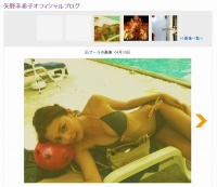 矢野未希子、ビキニ姿公開！美しいS字くびれ・豊満バスト披露