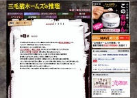 嵐・相葉雅紀、関ジャニ∞・大倉忠義、大政絢共演ドラマ「三毛猫ホームズの推理」第4話放送