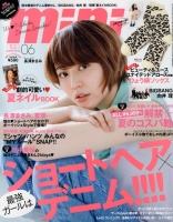 長澤まさみ、スラリと伸びた美脚披露　美容のために行うことは？