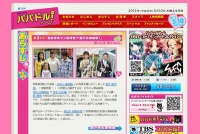 関ジャニ∞・錦戸亮、優香共演ドラマ「パパドル！」第3話放送