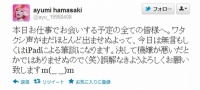 浜崎あゆみ、「声がほとんど出ません」