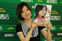 元AKB48メンバー、卒業後初写真集に「出すとこ出して、やることもやってます」