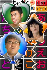 小島よしお、鳥居みゆきなど、お笑い芸人が五十音別のネタを披露してくれるアプリが登場！
