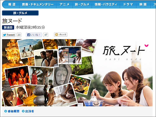 エロ番組 エロ番組
