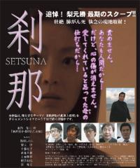 のりピー映画ひっそりと上映で復帰は可能か？