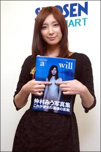 「妊娠もAV出演もないし、レズでもない」仲村みう完全引退!!　"普通の人生"を選んだアイドル