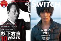水嶋ヒロが『相棒』で芸能界復帰!?　水谷豊とエイベックスが強力バックアップ