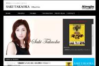 「エイベックスもかばいきれない」高岡早紀が事情聴取！　もうAV出演しか道がない!?