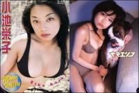 小池栄子と佐藤江梨子にAV出演という"トンデモ情報"浮上！