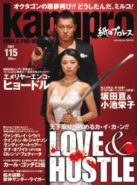 小池栄子の夫に5700万円の支払い命令！　窮地を救う91センチFカップ爆乳!!