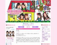 AKB48秋元才加が広井王子氏との「自宅お泊まりデート」報道にコメント。