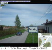 英語の“禁句”と同じ名前の村、近年はイタズラ電話急増に住民困惑。